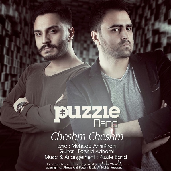 Cheshm Cheshm - Unknown Artist